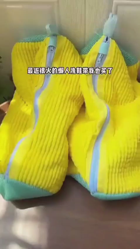 Shoe (Sneaker) Washing Bag